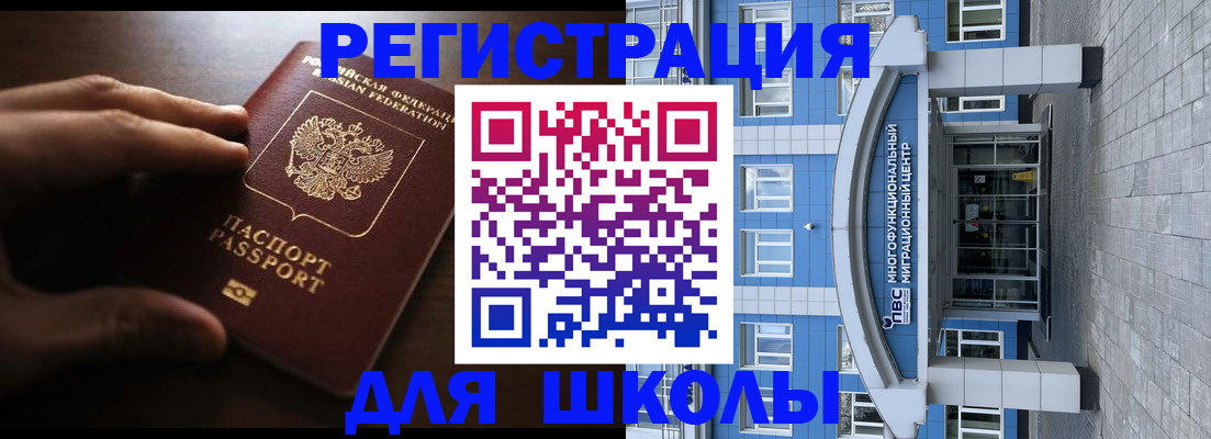 прописка законно в Урайе