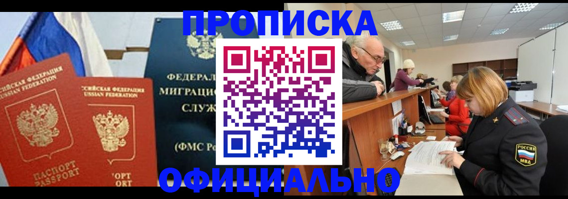 прописка для школы в Урайе
