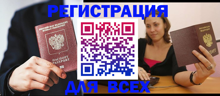 временная регистрация законно в Урайе