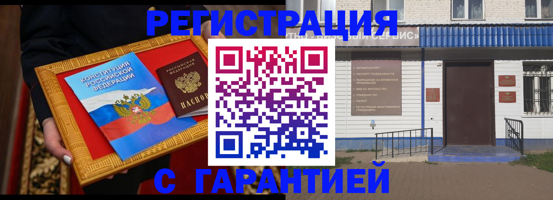 прописка от собственника в Урайе