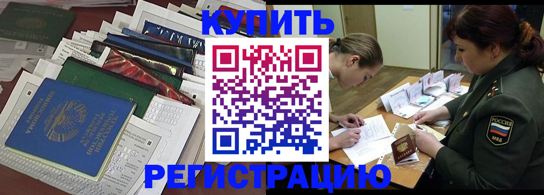 прописка гарантия в Урайе