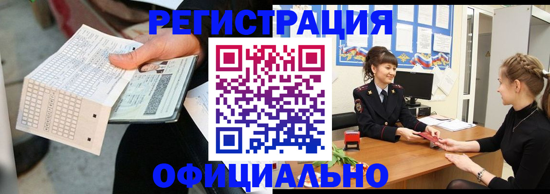 прописка для школы в Урайе